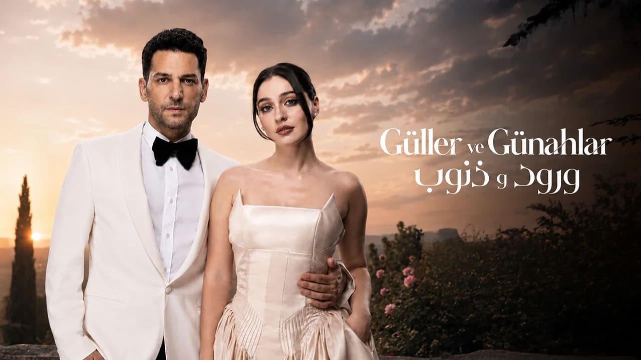 مسلسل ورود وذنوب الموسم 2 الحلقة 4 الرابعة مدبلجة