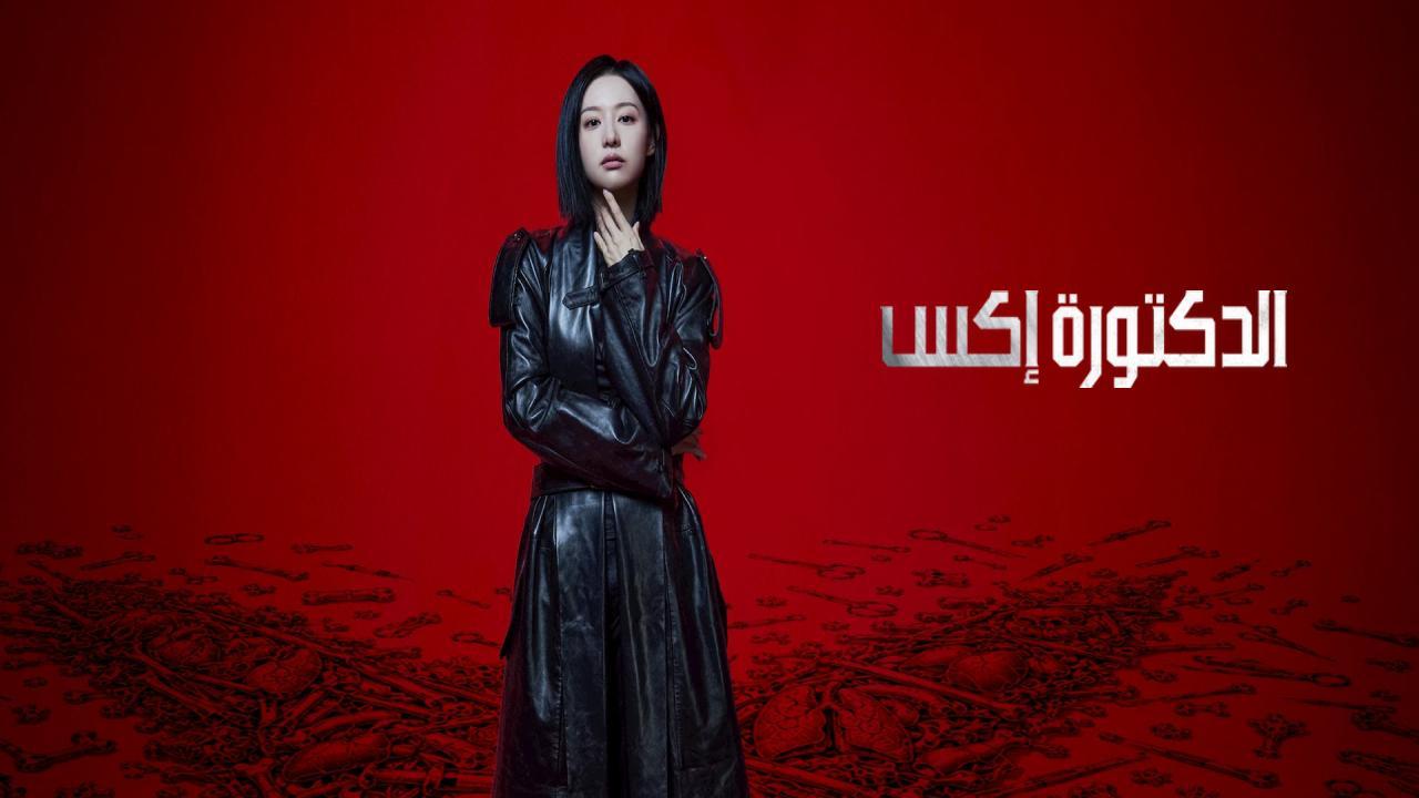 مسلسل Doctor X: Mafia in White الحلقة 1 الاولى مترجمة